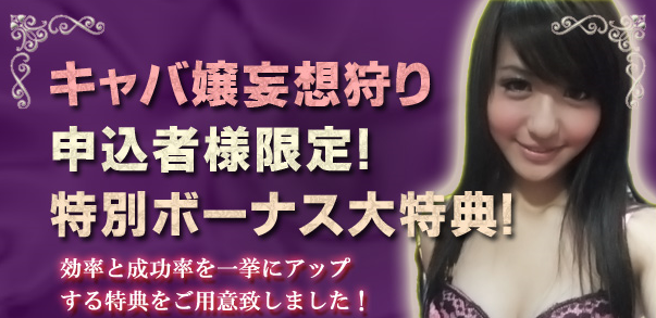 キャバ嬢,距離,縮める,詰める,方法,落と,食い,キャバ嬢と距離を